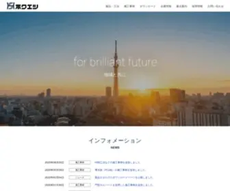 Hsnet.co.jp(株式会社ホクエツ) Screenshot