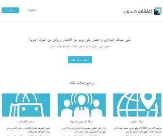 Hsoub.com(حسوب) Screenshot