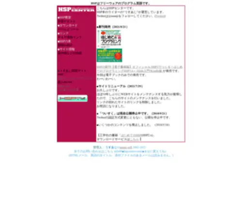 HSpcenter.com(プログラム) Screenshot