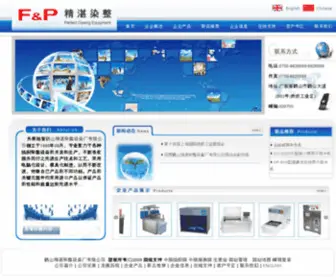 Hsperfect.com(鹤山精湛染整设备厂有限公司) Screenshot