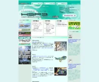 HSP.tv(プログラミング言語 HSP3 公式) Screenshot