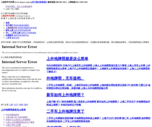 HSQCW.com.cn(上海宏申汽车网) Screenshot