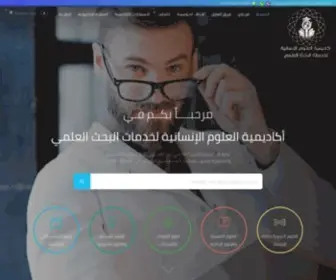 Hsracademy.com(مركز بصمة المعرفة للتدريب) Screenshot