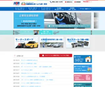 HSR.jp(モータースポーツを楽しむ、車やバイク) Screenshot