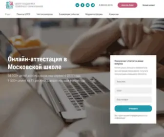 HSSC-Academy.online(Платформа для промежуточной аттестации на семейном образовании (СО)) Screenshot