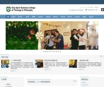 HSscol.org.hk(聖神修院神哲學院) Screenshot