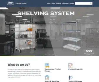 HSS.com.tw(Smart Solution for Storage) Screenshot