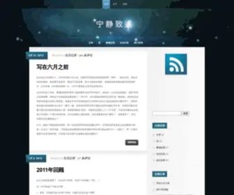 HSsnow.name(宁静致远) Screenshot