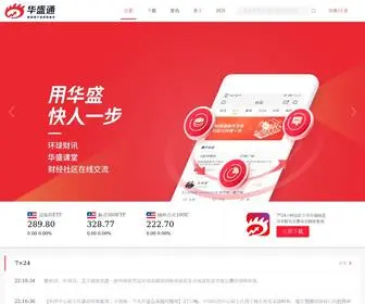 Hstong.com(港股软件) Screenshot