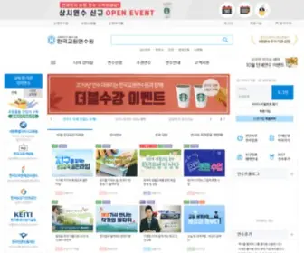 Hstudy.co.kr(한국교원연수원) Screenshot