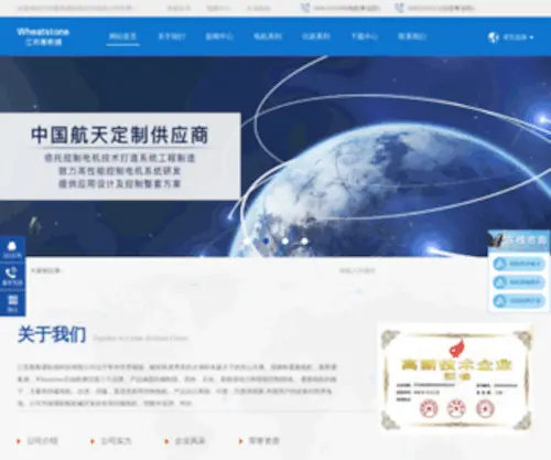 HSTYQ.com(江苏惠斯通机电科技有限公司) Screenshot