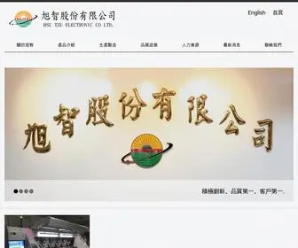 Hsu-Tzu.com.tw(旭智股份有限公司) Screenshot