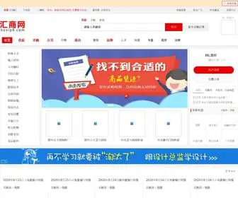 Hsvip8.com(汇商网) Screenshot