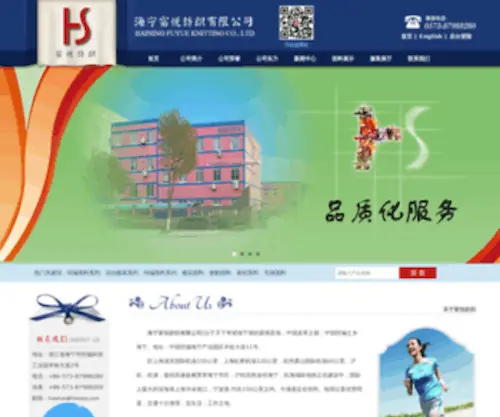 Hswarp.com(海宁富悦纺织有限公司) Screenshot