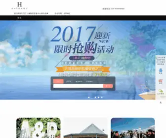 HSwday.com(海瑟薇海外婚礼(http:// )) Screenshot
