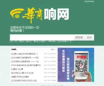 Hsxiang.com(华商响网) Screenshot