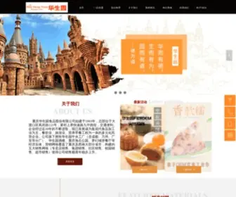 HSY-CN.com(华生园) Screenshot