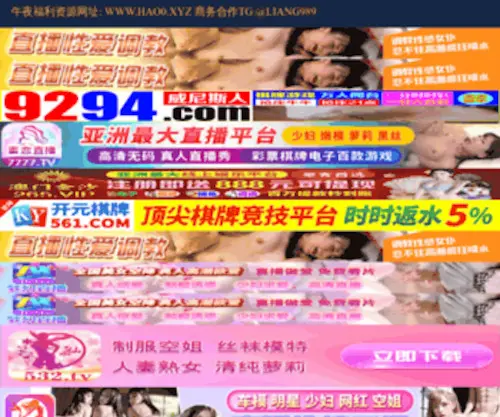 Hsyongqiang.com(荔枝电影网) Screenshot