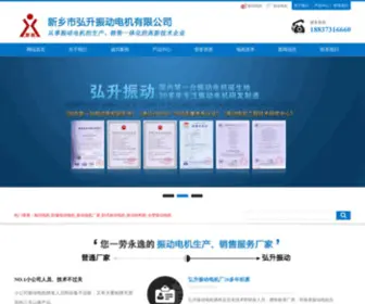 HSZDDJ.com(振动电机) Screenshot