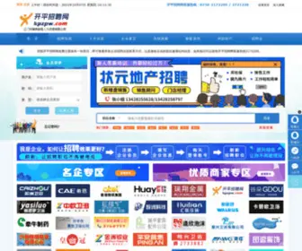 HSZPW.com(鹤山人才网) Screenshot