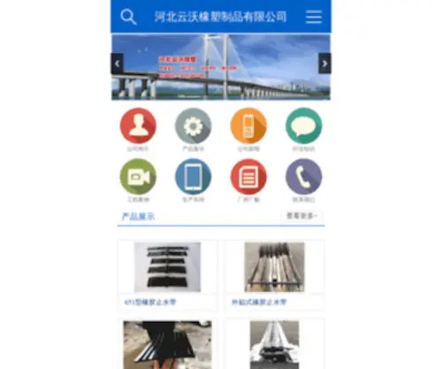 HSZST.com(河北云沃橡塑制品有限公司) Screenshot