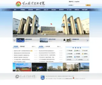 HSZY.edu.cn(HSZY) Screenshot