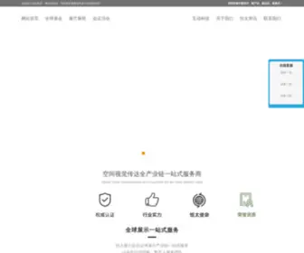 HT-Expo.com(广州恒太展示科技有限公司) Screenshot