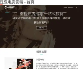 HT-Mold.com(泛亚电竞) Screenshot