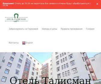 HT-SPB.ru(Талисман) Screenshot