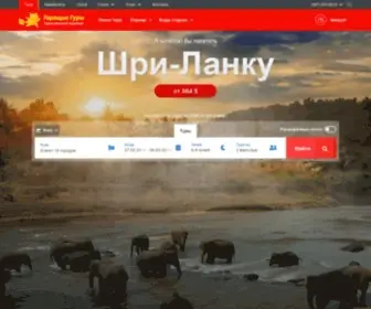 HT.kiev.ua(⇒ Горящие туры) Screenshot
