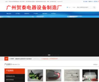 HT088.com(广州鹤钛电器设备有限公司) Screenshot
