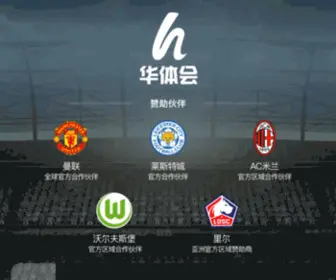 HT160.com(华体会) Screenshot