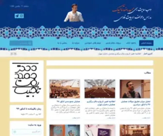 Htajik.com(وبسایت رسمی دکتر حمیدرضا تاجیک) Screenshot