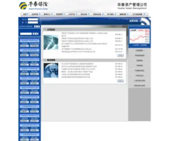 Htam.com.cn(华泰资产管理有限公司网) Screenshot