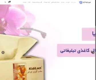 Htariya.com(دستمال کاغذی تبلیغاتی) Screenshot