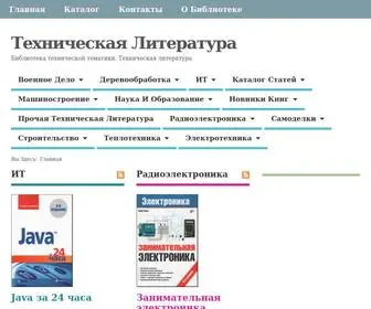 Htbook.ru(Техническая литература) Screenshot