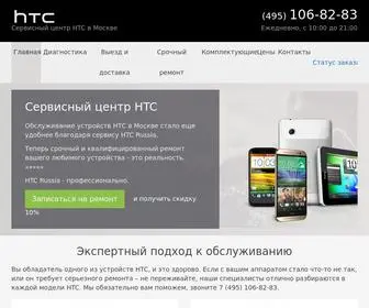 HTC-Russia.net(Cервисный) Screenshot