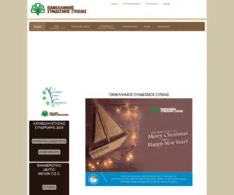 Htca.gr(ΠΑΝΕΛΛΗΝΙΟΣ) Screenshot