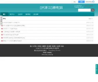 Htcar.com(企业网) Screenshot