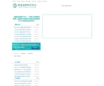 HTCC.org.cn(HTCC) Screenshot