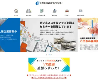 HTC.co.jp(株式会社ひたちなかテクノセンター) Screenshot