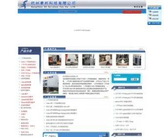 Htcee.com( 杭州赛析科技有限公司) Screenshot