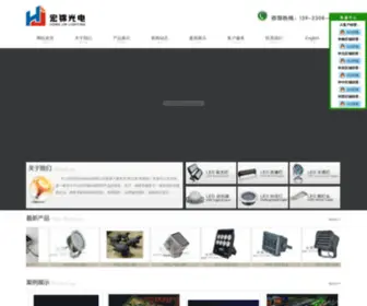 HTcled.com(中山市宏锦光电科技有限公司) Screenshot