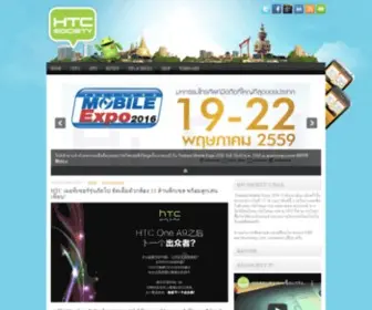 HTcsociety.com(ดาวน์โหลด) Screenshot