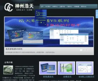 HTCST.com(天津神州浩天财务软件销售网) Screenshot