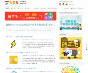 Htcui.com(安琪网) Screenshot