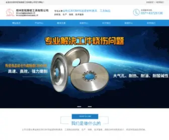 HTCYCL.com(立方氮化硼/CBN珩磨油石) Screenshot
