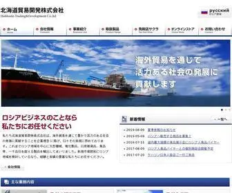 HTD-Sakura.co.jp(北海道貿易開発株式会社) Screenshot