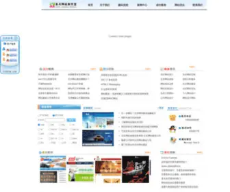 HTDDCM.com(北京网站建设公司) Screenshot