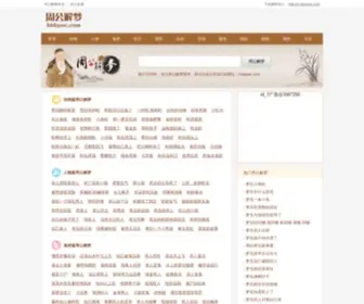 HTDqsec.com(周公解梦大全查询网) Screenshot
